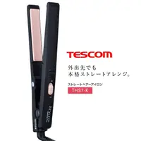 在飛比找蝦皮購物優惠-☆日本代購☆TESCOM STYLEUP THS7  直髮整