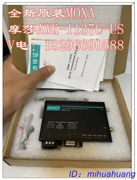 在飛比找露天拍賣優惠-【快閃市集】MOXA全新原裝MOXA摩莎AWK-1137C-