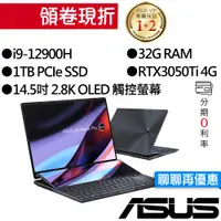 在飛比找蝦皮商城優惠-ASUS華碩 UX8402ZE-0042K12900H i9