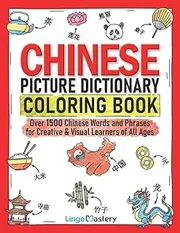Chinese Picture Dictionary Coloring Book: Over 1500 Chinese Words and Phrases for Creative & Visual Learners of All Ages: 8