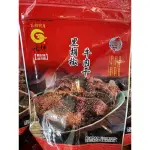 苑裡垂坤代購「黑胡椒牛肉干」現買現出貨