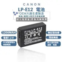 在飛比找蝦皮商城優惠-LP-E12 相機電池 CANON EOS M2 M50 M