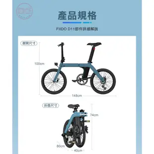 FIIDO D11電動腳踏車 輕型17KG 20吋胎 3段電助力 七段人力變速系統[趣嘢]趣野