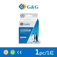 在飛比找Yahoo奇摩購物中心優惠-【G&G】for BROTHER LC535XL-M / L