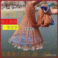 在飛比找蝦皮購物優惠-【限時下殺】自動網式易捕魚網 漁網 美式撒網 大飛盤魚網手拋