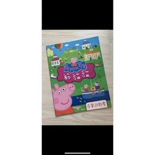 佩佩豬貼紙遊戲書 全新