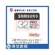 SAMSUNG PRO Endurance microSDXC UHS-1 Class10 32GB記憶卡(公司貨)