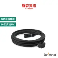 在飛比找蝦皮商城優惠-brinno AFB1000 相機功能擴充套件 多功能傳輸套