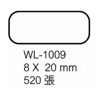 在飛比找樂天市場購物網優惠-華麗牌 自黏性標籤 8x20mm 520張 /包 WL-10