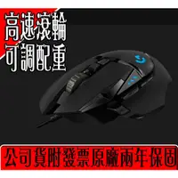 在飛比找蝦皮購物優惠-✡Sun3C✡❖羅技❖ Logitech G502 Hero