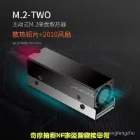 在飛比找Yahoo!奇摩拍賣優惠-2022新款M.2 2280固態硬碟散熱器風扇PCIe5.0