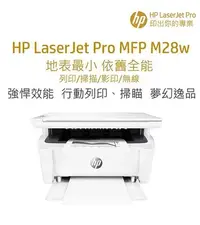 在飛比找Yahoo!奇摩拍賣優惠-HP LJ M28W M28w M28 28W 無線黑白雷射