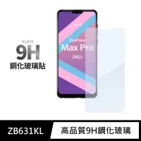 在飛比找momo購物網優惠-【General】ASUS Max Pro M2 保護貼 Z