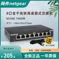 在飛比找露天拍賣優惠-Netgear網件8口千兆交換機 GS308 V3版 GS3