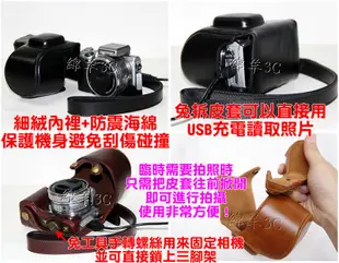 第三代 SONY NEX-5T NEX-5R 專用二件式皮套 / 原廠造型相機包 保護套背包相機套 NEX-5RL NEX-5TL