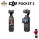 【DJI】Osmo Pocket 3 三軸運動相機 #授權專賣 (公司貨) 運動相機 Pocket3