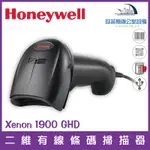HONEYWELL XENON 1900GHD 二維有線影像式條碼掃描器 USB介面 能讀一維和二條碼 售完為止