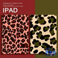 在飛比找樂天市場購物網優惠-樂天精選~豹紋iPad air4保護套pro10.5皮套矽膠