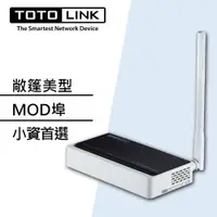 在飛比找蝦皮商城優惠-TOTOLINK N150RT 150Mbps家用無線寬頻W