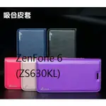 萌萌【吸合皮套】ZENFONE 6 (ZS630KL)吸合皮套/隱形磁扣保護套/多色可選