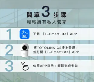 TOTOLINK C2 300萬畫素 360度全視角 無線WiFi網路攝影機 監視器 寵物監視器 (7.3折)