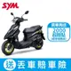 SYM三陽機車 Z1 attila 125 ABS雙碟煞七期 2024全新機車