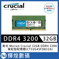 在飛比找蝦皮商城精選優惠-美光 Micron Crucial NB DDR4 3200