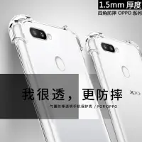 在飛比找蝦皮購物優惠-OPPO 四角氣囊保護套 適用款式 F1s A59 A77 