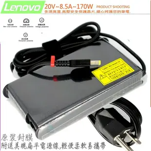LENOVO 170W 充電器(原廠超薄)-20V 8.5A,ThinkPad P40,P50S,P51S,L540,E460,E560P,Y40,Y50,PA-1171-71