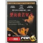 ⊕RAIN65⊕正版DVD【雙面薇若妮卡／數位修復版】-伊蓮雅各*機遇之歌導演