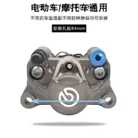 在飛比找Yahoo!奇摩拍賣優惠-剎車卡鉗正品布雷博BREMBO 小螃蟹后剎車卡鉗電動車小牛摩