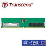 TRANSCEND 創見 JETRAM DDR5 5600 16GB 32G 桌上型記憶體