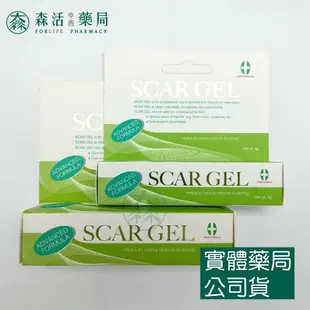 藥局現貨_健康與美麗 疤痕凝膠 8g/15g 矽膠凝膠