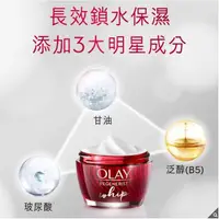 在飛比找蝦皮購物優惠-<母親節優惠> OLAY 緊緻空氣感面霜 48公克 1355