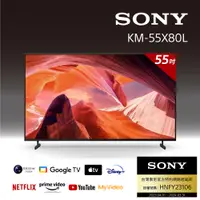 在飛比找PChome24h購物優惠-Sony BRAVIA 55吋 4K HDR LED Goo