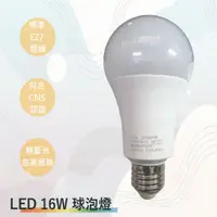 在飛比找蝦皮購物優惠-TRUNK壯格 LED燈泡 16W (台灣製-滿1500以上