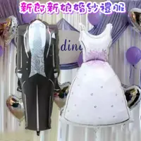 在飛比找蝦皮購物優惠-【現貨】新郎新娘婚紗禮服求婚結婚/求婚宴會會場佈置