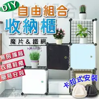 在飛比找蝦皮購物優惠-現貨 DIY 組合鞋櫃 組合衣櫃 組合置物架 組合衣櫥 收納