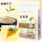 壹雅優選 玄米茶茶包日式壽司店衕款大麥茶日式腸油專用玄米綠茶三角包正宗 D04Z