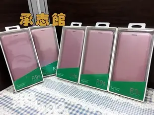 【承志館-玫瑰金下標區】OPPO R9s 原廠原廠皮套 掀蓋皮套 -現貨- 特價99元