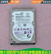 在飛比找露天拍賣優惠-Seagate Secure 500G 8G固態混合硬盤 S