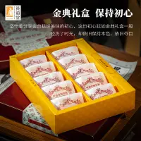 在飛比找淘寶網優惠-【】黃遠堂金典禮盒原味鳳梨酥*2盒禮盒送禮