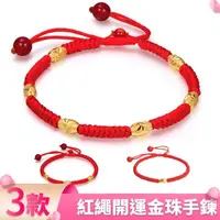 在飛比找momo購物網優惠-【I.Dear Jewelry】精鍍18K金-六合轉運-男女