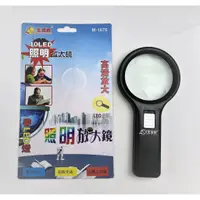 在飛比找蝦皮購物優惠-【三角貓屋】生活家 LED照明放大鏡 帶燈 10顆LED M