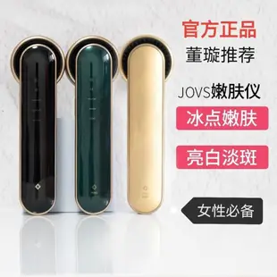 【臺灣轉供 廠家直銷】JOVS黑金嫩膚儀家用臉部冰點祛痘印祛斑鎂白光子牛奶光美容儀pro