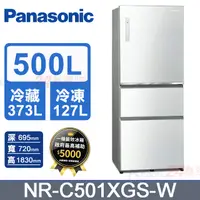 在飛比找PChome24h購物優惠-【Panasonic 國際牌】500L雙科技無邊框玻璃三門電