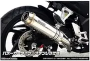 Wiruswin CB250F Slip-on Muffler, Bazooka, Stainless Steel