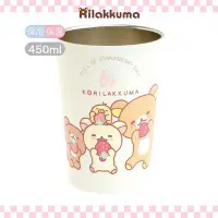 在飛比找Yahoo!奇摩拍賣優惠-不鏽鋼保溫杯 450ml-拉拉熊 Rilakkuma san