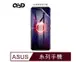 QinD ASUS ROG Phone 6、ROG Phone 6 Pro 水凝膜 螢幕保護貼