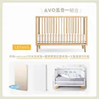 在飛比找momo購物網優惠-【LEVANA】AVO五合一嬰兒床+護脊雙面緩壓記憶床墊+a